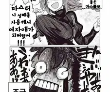 FATE)아스톨포가 아스톨포가 아니게된.MANGA