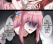 백합)봇치)브래지어 푸는 만화