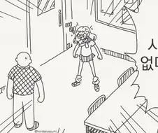 감히 날 거절해 난 이사장 딸이야!!.manhwa