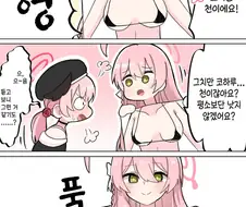 블루아카] 가짜 수영복 하나코
