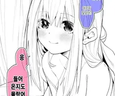 첫경험 한 남자.Manhwa