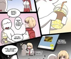 알바 눈나가 사준 헤모네이드 만화.manwha