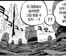 원피스) 천룡인이 동물이라면 성립되는거