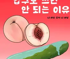 롤 하자고 전화 했더니 친구의 거친 숨소리가