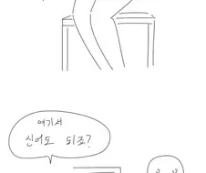 편의점에서 스타킹을 신는 여고생.Manga