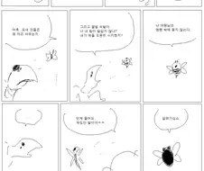 거미줄에 걸린 나비.manhwa