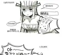 넷카마와 진짜 여성 유저의 차이 만화.manwha