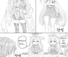 블루아카) 호시노 VS 히나가 패배하는 만화.Manhwa