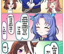 말딸)[ 만화] 사랑의 여신의 미소