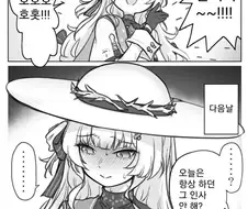 명조) "처녀랍니다~ 오호호홋" .manhwa