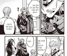 감기에 걸린 모험가.manhwa