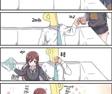 [@] 아마나랑 꽁냥대는.manhwa