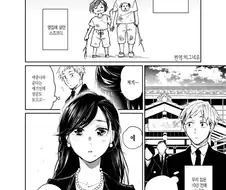 몰라보게 달라진 소꿉친구의 정체.manwha