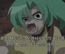 쓰르라미) 업졸편으로 재조명 받은 명언
