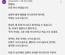 와이프가 괜찮다고 해서 좋아하는 유부에게 조언하는