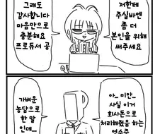 [@] 세벳돈 받는 리츠코.manhwa