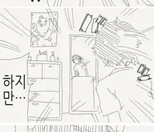 남자가된 여자.manhwa