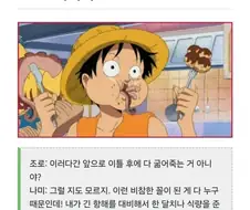 상디는 요리실력이 아니라 보급의 신이네.jpg