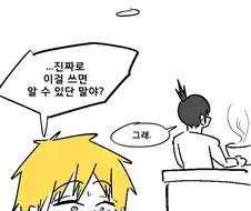 체인쏘맨)경험 횟수가 보이는 안경 .manhwa