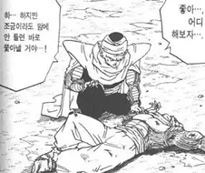 [드래곤볼]최강의 파워를 손에 넣은 피콜로