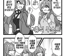 @) 어른의 휴일을 즐기는 뗑카 만화.manga