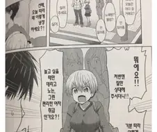 번역문제로 구매가 꺼려지는 만화