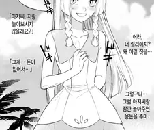 원조교제 시도