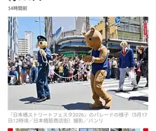 일본 뉴스기사에 나온 코스프레.