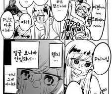 [@] 열심히 일해서 지친 아마나.manhwa
