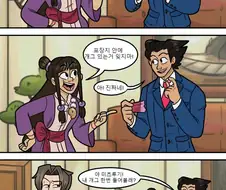 역전재판) 미츠루기한테 개그치는 만화.manhwa