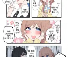 [@] 매일 먹게 해줄게?