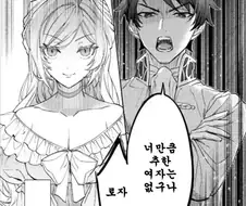 NTR떡밥에 올리는 악역영애 NTR만화