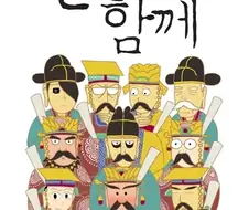 내 저승에 대한 환상을 깨버린 작품.