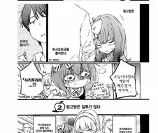 질투하는 소꿉친구.manhwa