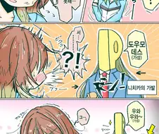 [@] 니치카의 가발.manhwa
