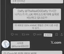 이젠 기어코 일본 만화의 수치가 되버린 그 작품