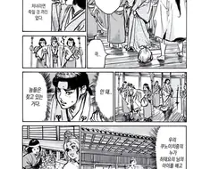 15세기 일본의 임테기 manga