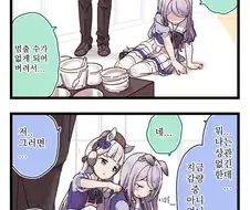 [말딸] 대역죄인 메지로 맥퀸.manhwa