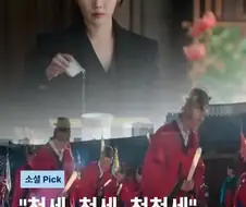 대군부인 쪽대본이였다고? ㅋㅋㅋㅋㅋ