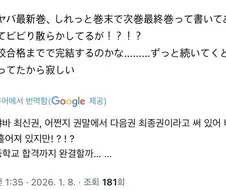 내마위가 14권 완결 예정이라고..??