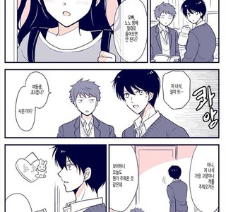 여동생이 이상한걸 주워오는.manhwa