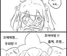 라오) LRL이 말 잘 듣겠다고 하는.manhwa