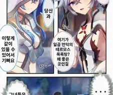 명조) 스토킹 당하는 방랑자 만화