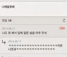남자의 그곳을 제대로 못쳐다 본다는 처자