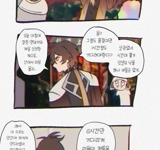 원신) 애 돌보는 종려.manwha