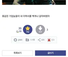 "V..↗같은 기업놈들에게 당했어“