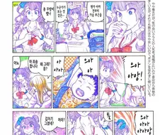 여자는 자기 가슴보는 시선을 알아채는 능력이 있음.manhwa