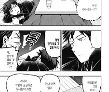 한 가정의 아버지로서 앞만 보고 달린 결과.manhwa
