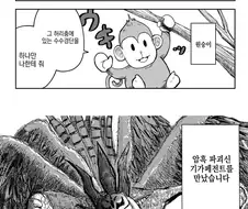 암흑 파괴신 기가페전트.manga