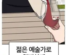 업소녀가 신분 세탁하는 방법.manhwa